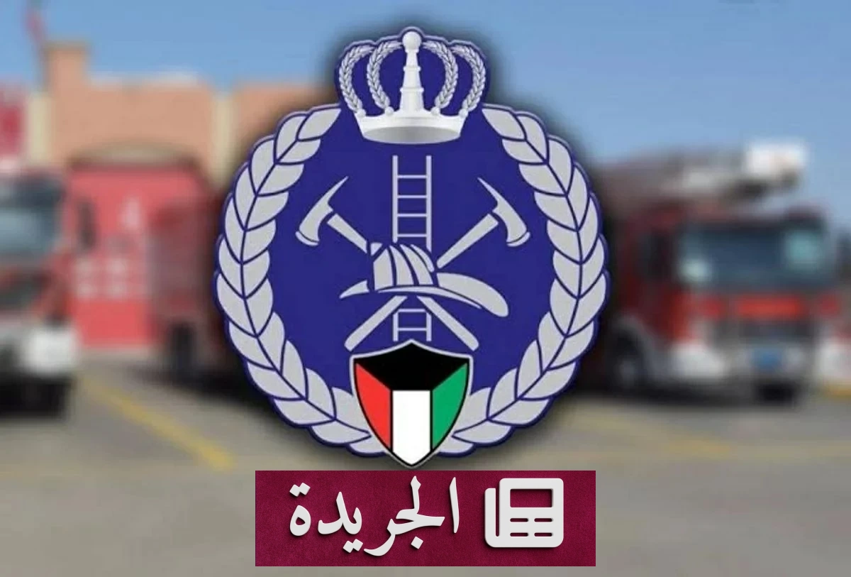 الكويت تسيطر على حريق في مجمع سكني بعد استهدافه بمسيرة إيرانية - آخر أخبار الجريدة