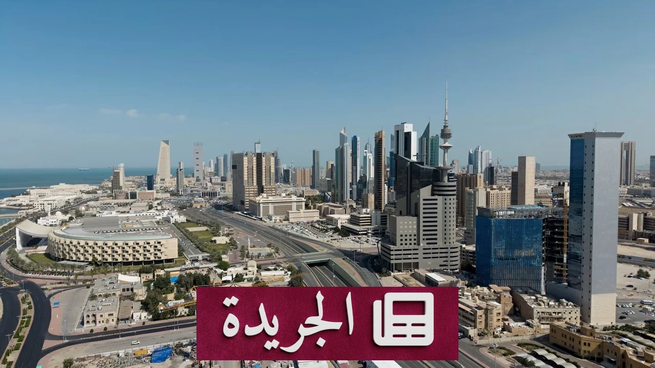 الكويت تتصدى لهجمات إيرانية بمسيرات في تطور أمني جديد