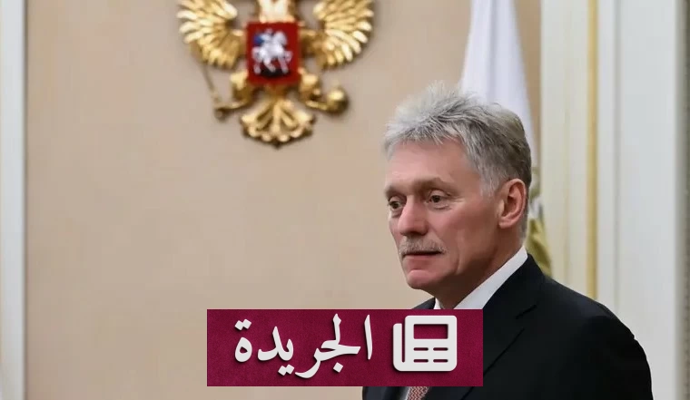 الكرملين: روسيا مستعدة للمفاوضات مع أوكرانيا في تركيا - آخر الأخبار - الجريدة