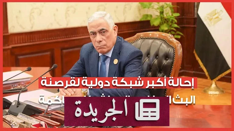 القرصنة الرقمية تتصاعد: إحالة أكبر شبكة دولية لسرقة البث الرياضي للمحاكمات - أخبار أونلاين