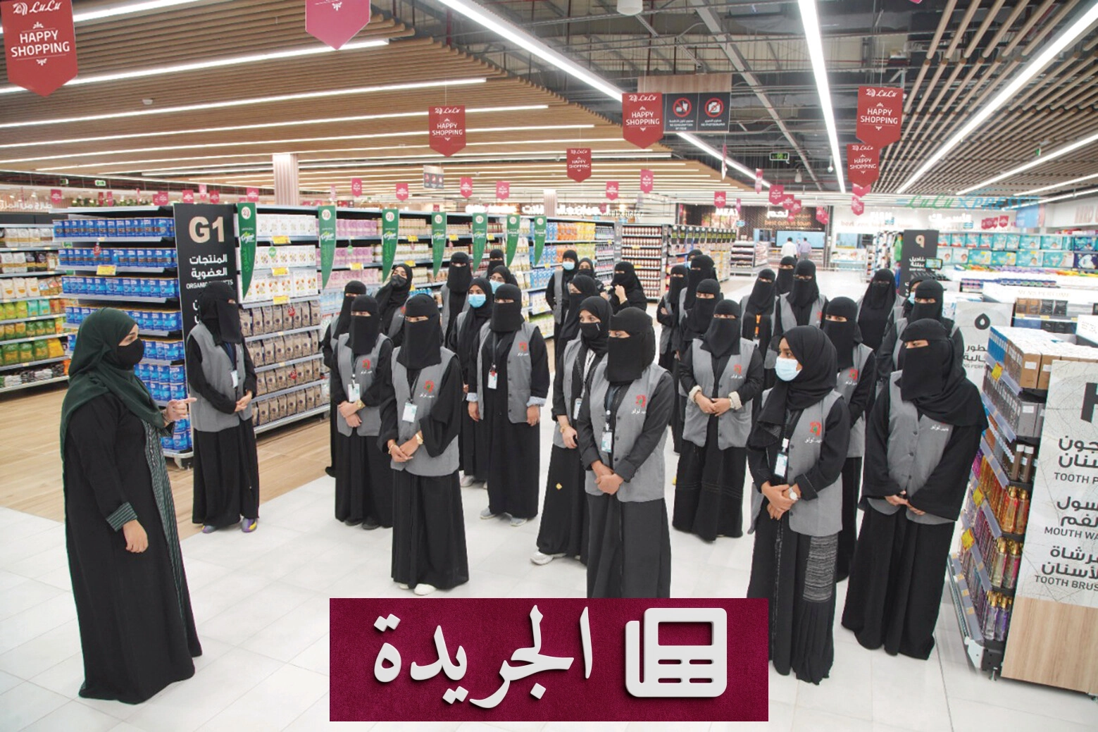 القطاع الخاص يقود الاقتصاد السعودي ويخفض البطالة إلى 3.5 بالمئة - آخر الأخبار - الجريدة
