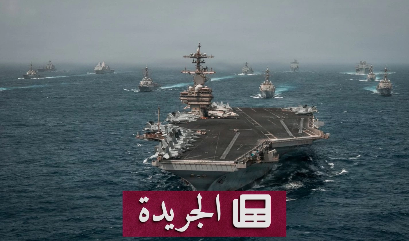 القيادة المركزية الأمريكية ترد على مزاعم الحرس الثوري بشأن ضربات هرمز - آخر الأخبار - الجريدة