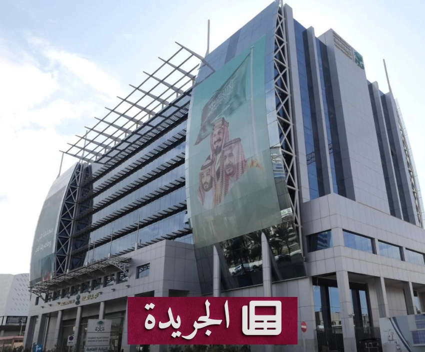 اللائحة التنفيذية لنظام حماية المبلِّغين تحدد حالات سماع شهادة الشهود - آخر أخبار الجريدة