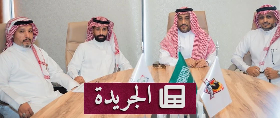 اللحياني يتسلم رئاسة الوحدة ويوجّه أنظاراً إلى فوجنبسكي - آخر الأخبار - الجريدة
