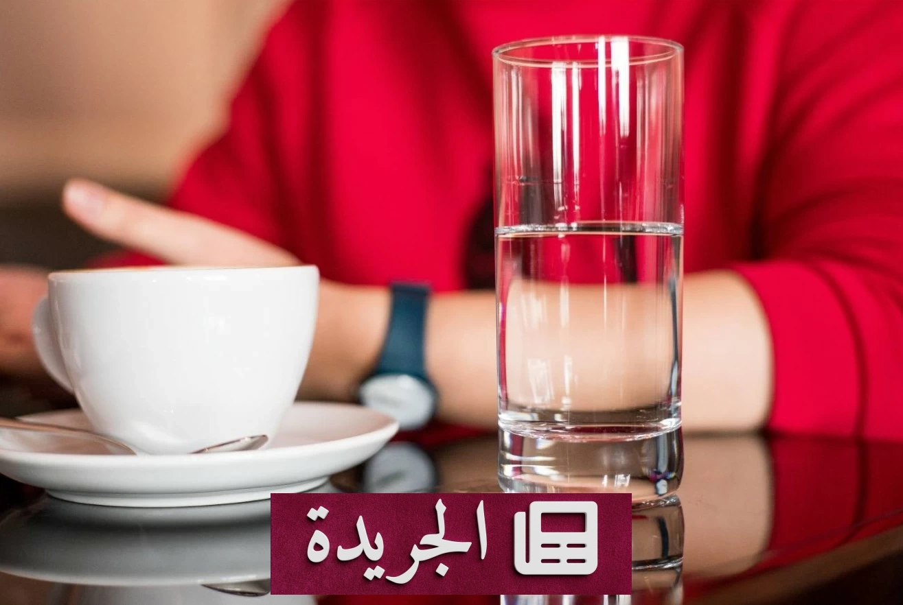 الماء والقهوة أيهما أفضل لصحة الدماغ والذاكرة - آخر أخبار الجريدة
