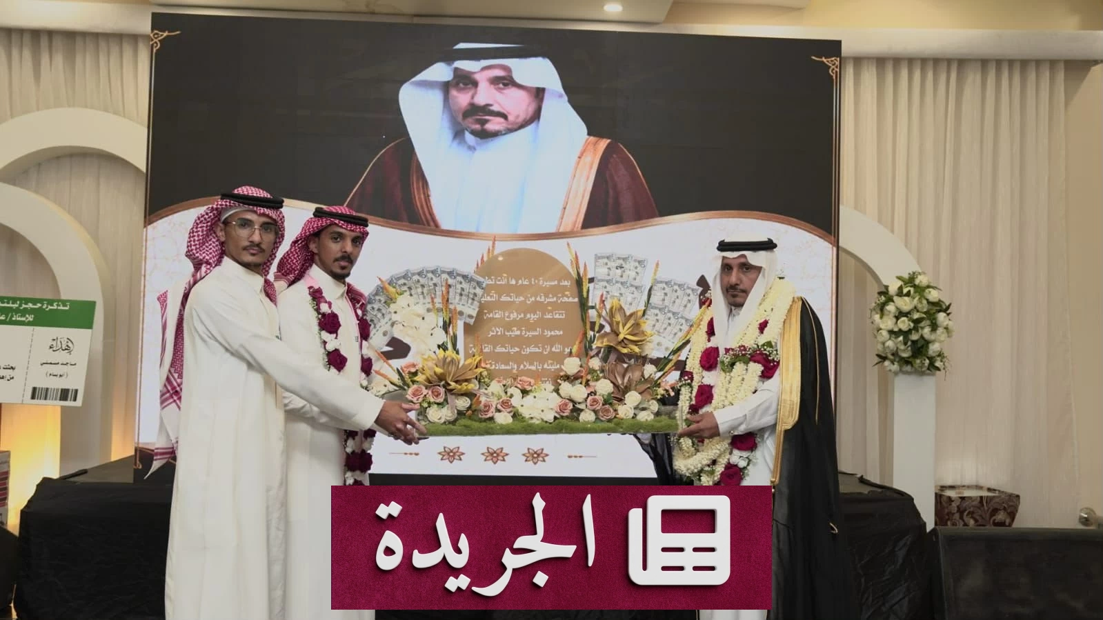 المعلم المسملي يودع حقل التعليم بعد أربعين عاماً من العطاء - آخر أخبار الجريدة