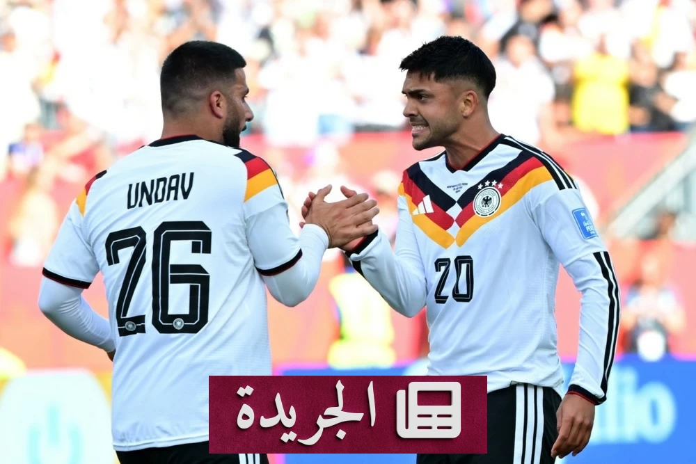 ألمانيا تهزم كوت ديفوار في اللحظات الأخيرة بكأس العالم 2026 - آخر أخبار الجريدة