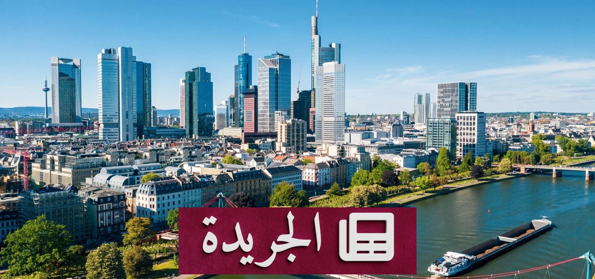 صورة تظهر توقيع قانون حزمة الدعم الثانية للوقود في ألمانيا بمجلس النواب الألماني