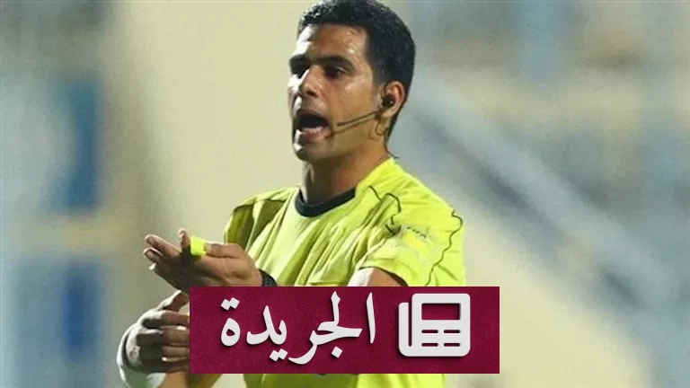 **المارد الأحمر تحت صافرة المحكوم: كيف يحسم محمد معروف مصير الأهلي أمام طلائع الجيش؟** - أخبار أونلاين