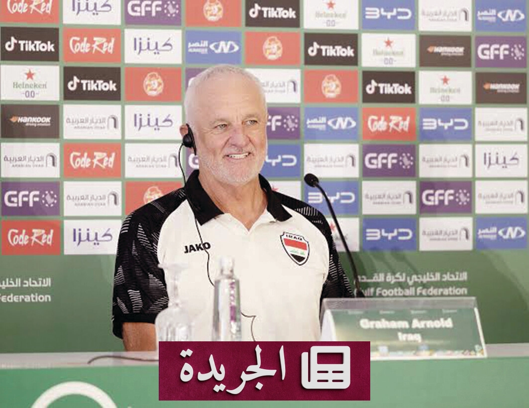 المدير الفني للعراق يحذّر من تحديات مواجهة السعودية في الخليج - آخر الأخبار - الجريدة
