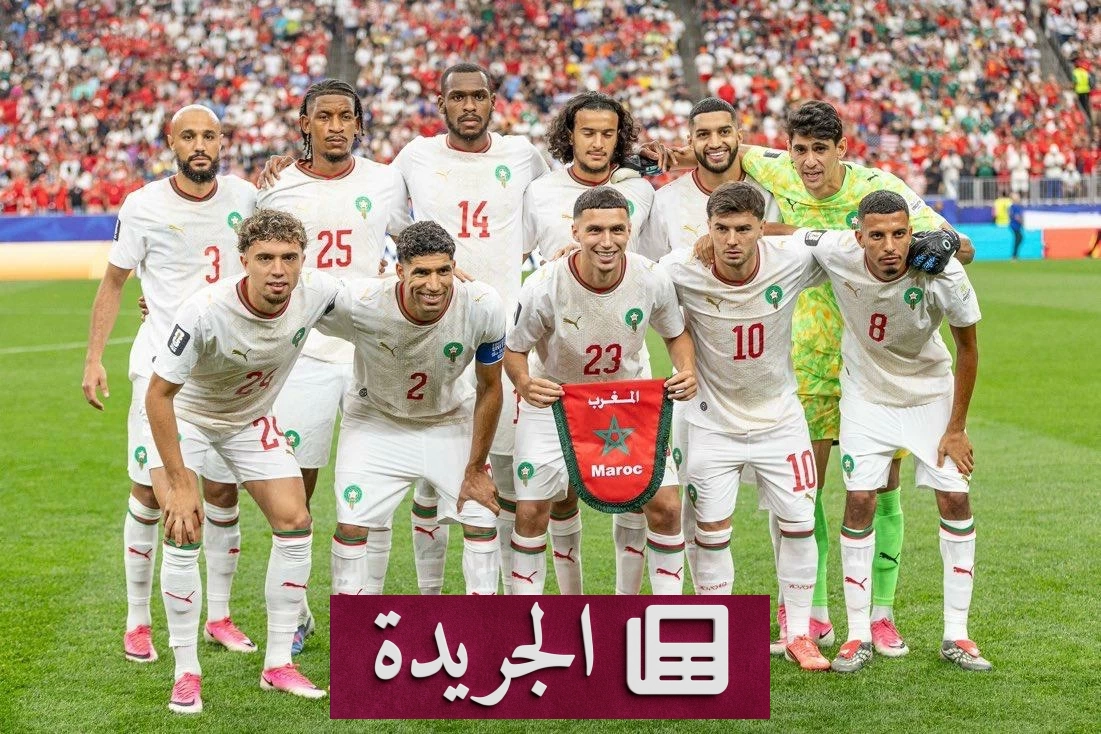 المغرب يقود طفرة أفريقية تاريخية في كأس العالم 2026 - آخر الأخبار - الجريدة