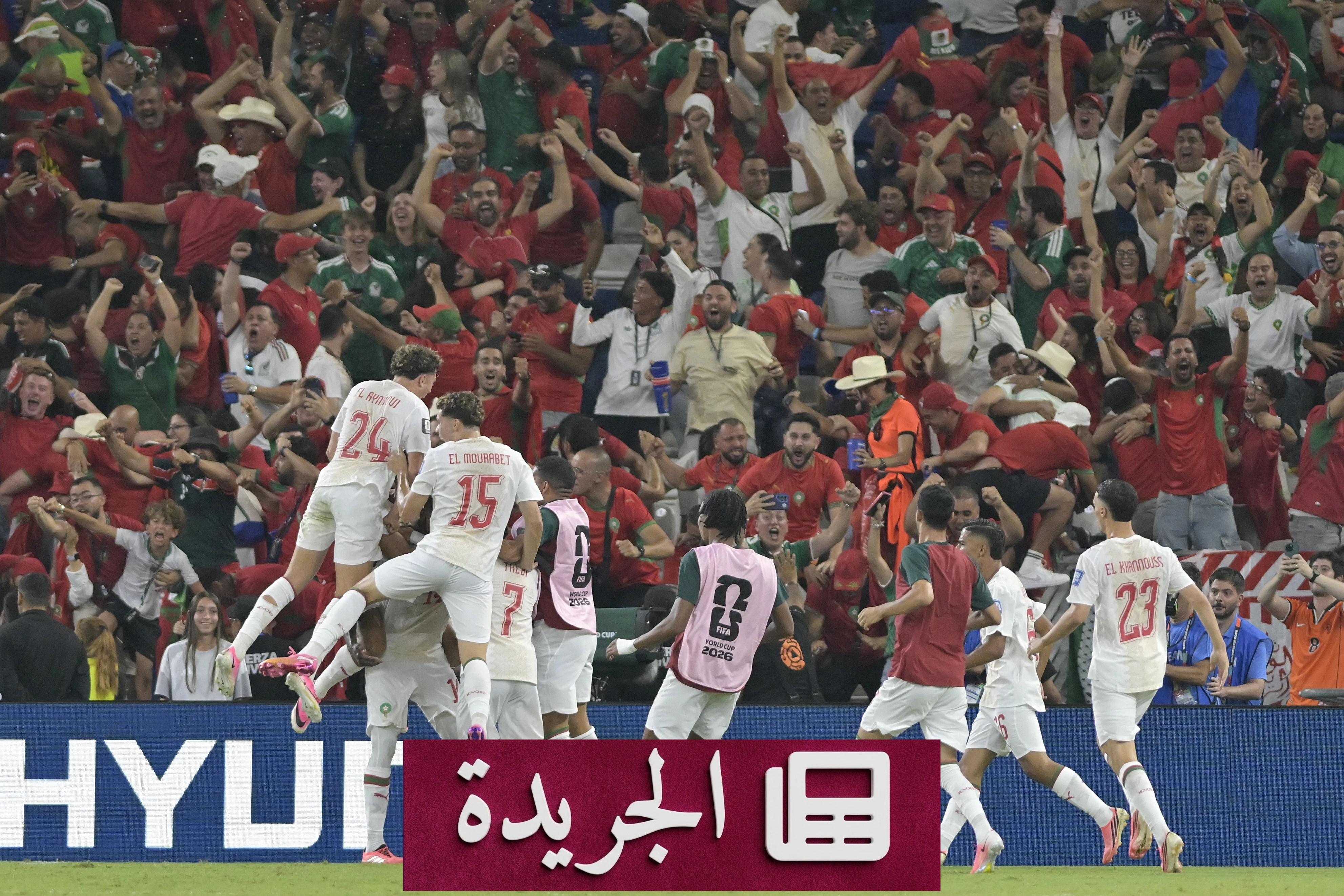 المغرب يطيح بهولندا ويتأهل لدور الـ16 في كأس العالم 2026 - آخر الأخبار - الجريدة