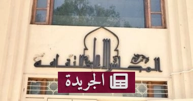 **المجلس الأعلى للثقافة يمدد فترة التقديم لمنح التفرغ للمبدعين.. فرصة فريدة للإنجازات الفنية** - آخر أخبار الجريدة