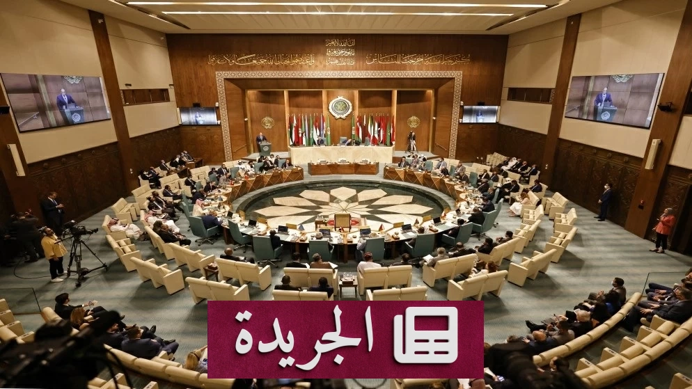 المجلس الاقتصادي العربي في القاهرة يفتتح دورته الـ118 برئاسة السعودية - آخر الأخبار - الجريدة