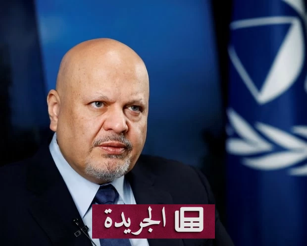 المحكمة الجنائية الدولية توقف المدعي العام كريم خان مؤقتاً بعد اتهامات بسوء سلوك جنسي - آخر الأخبار - الجريدة