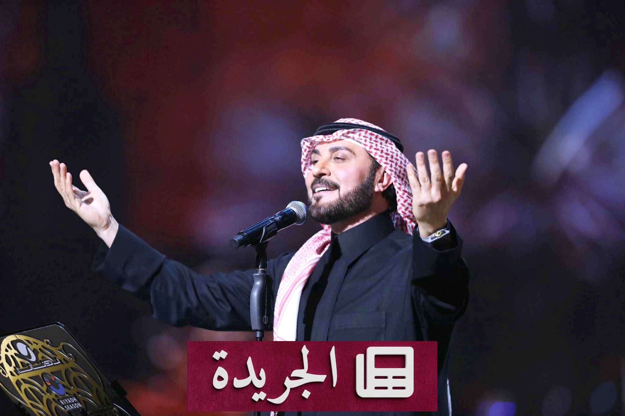 المهندس يخطو خطوة عراقية جديدة بألبوم مفرفح - آخر الأخبار - الجريدة