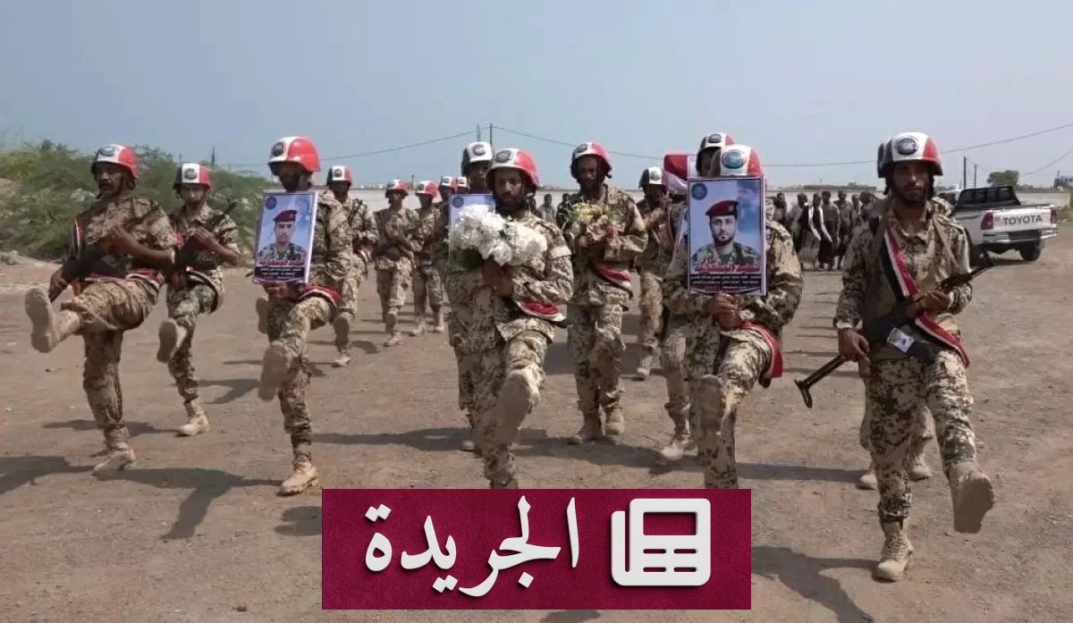 المقاومة الوطنية تكشف خسائرها في معارك الساحل الغربي وتتهم الحرس الثوري الإيراني - آخر أخبار الجريدة