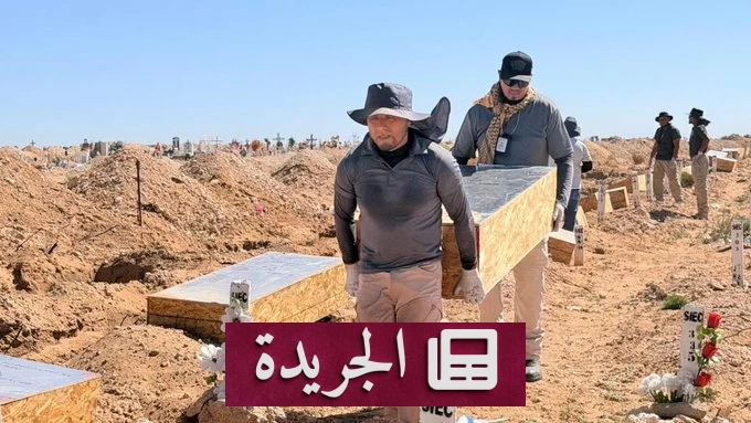 المكسيك تدفن 117 جثماناً مجهولاً بعد سنوات من الحفظ - آخر الأخبار - الجريدة