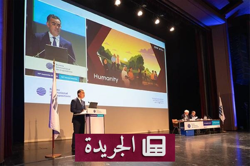 اجتماع الجمعية العامة للمكتب الدولي للمعارض approves agreement for Expo 2030 Riyadh privileges
