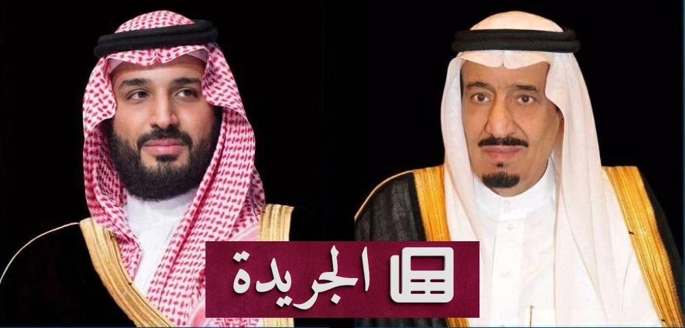الملك سلمان وولي عهده يهنئان أمير قطر بذكرى توليه الحكم - آخر الأخبار - الجريدة