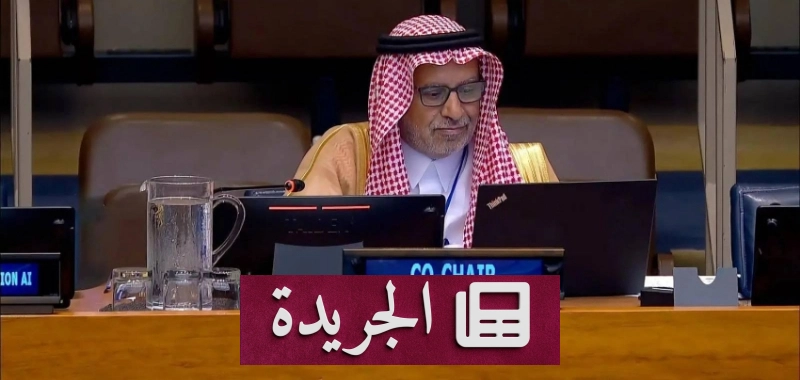 المملكة تبرز دورها الريادي في تطوير المعلومات الجيومكانية عالمياً - آخر الأخبار - الجريدة