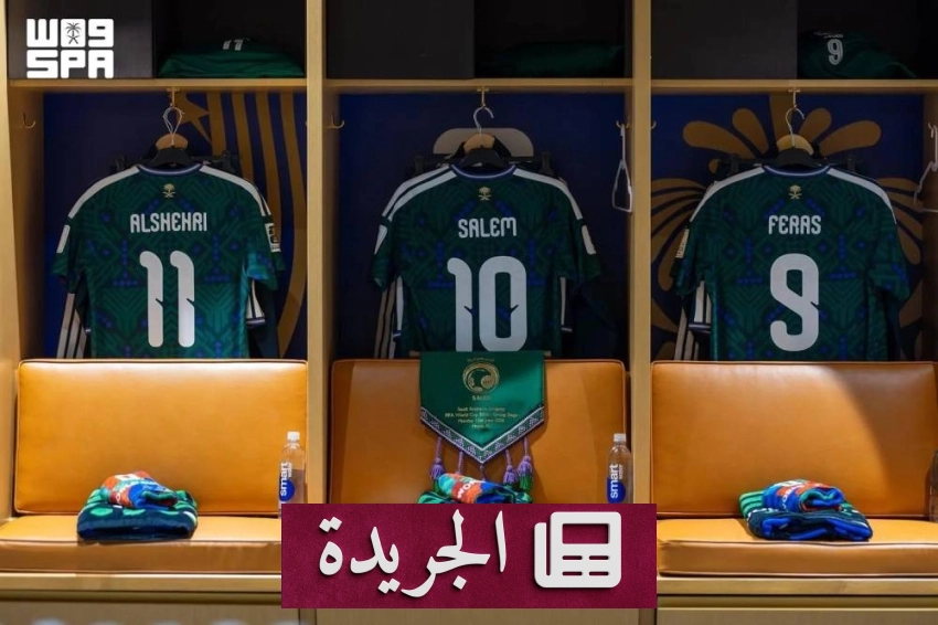 المملكة تحتفي بتراثها في كأس العالم 2026 عبر المعهد الملكي للفنون التقليدية - آخر الأخبار - الجريدة