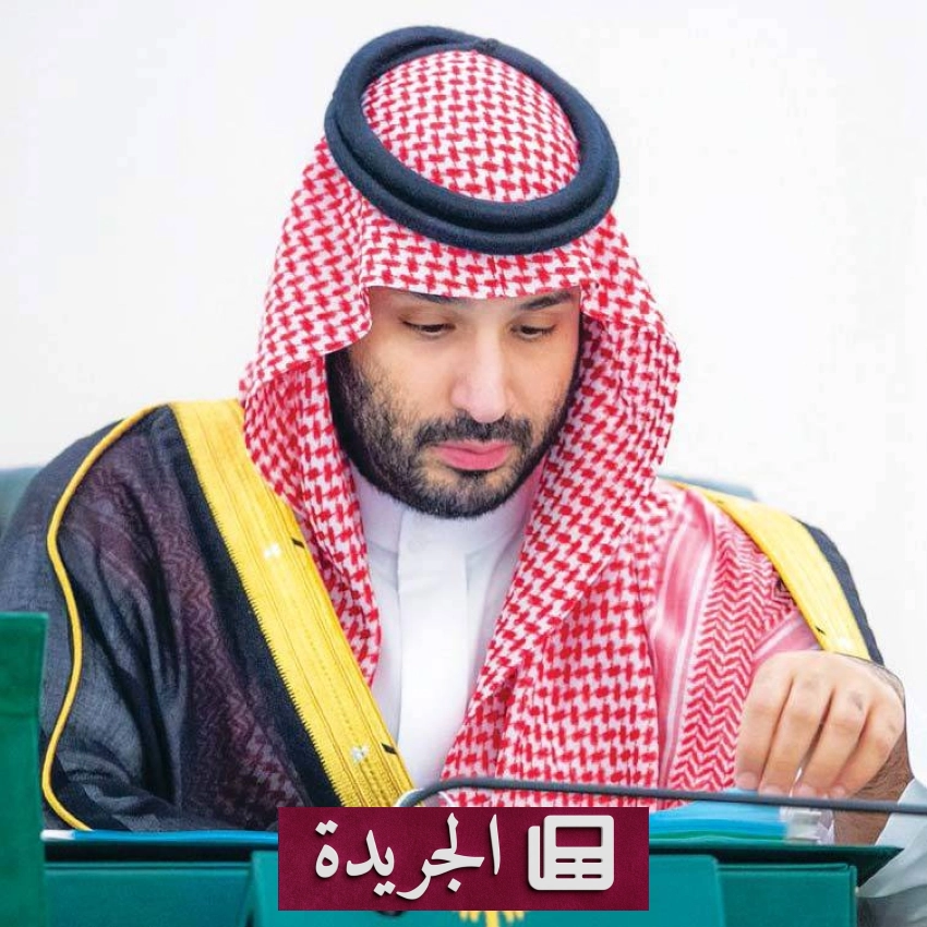المملكة ترحب باتفاق بين الولايات المتحدة وإسرائيل - آخر الأخبار - الجريدة