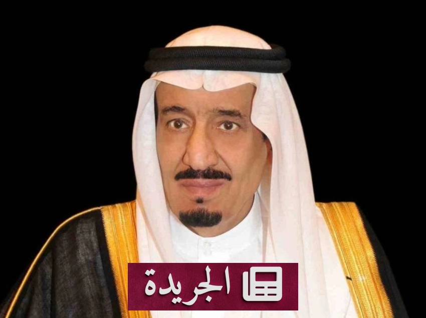 المملكة تستضيف الدورة التاسعة والثلاثين لمؤتمر الاتحاد البرلماني العربي - آخر الأخبار - الجريدة