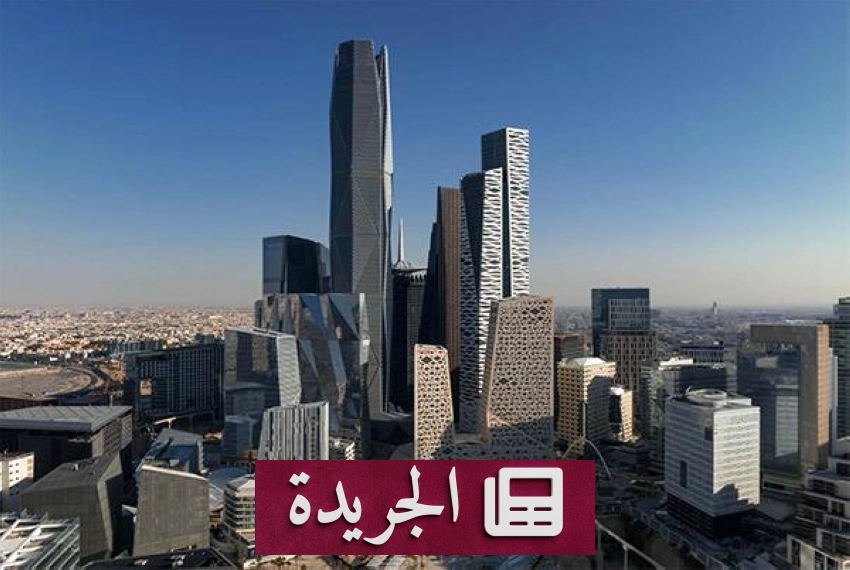 المملكة تتقدم عالميًّا في مؤشر التماسك الاجتماعي - آخر الأخبار - الجريدة