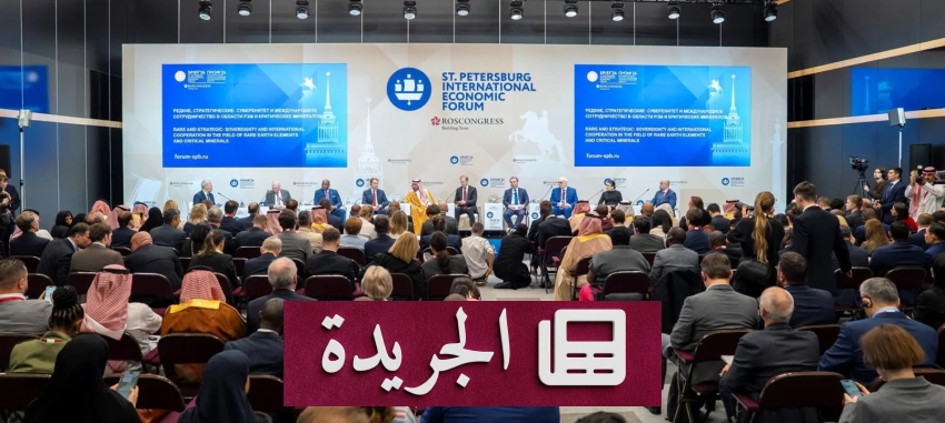 المملكة تتطلع إلى دور محوري في قطاع التعدين والمعادن - أخبار أونلاين