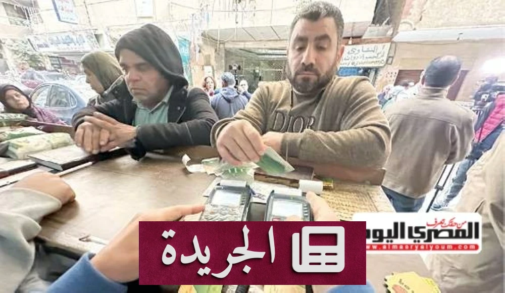 المنحة الغامضة: سر عدم ظهور "400 جنيه" على بطاقات التموين يثير جدلاً بين المواطنين - أخبار أونلاين