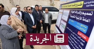 المنوفية ترفع مستوى الخدمات: محافظها يفتتح حملة ميكانيكية متكاملة ودعماً لرفاهية الأطفال - أخبار أونلاين