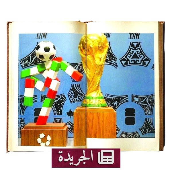 المونديال 2034 في السعودية: من الملعب إلى مسرح الحضارات - آخر الأخبار - الجريدة