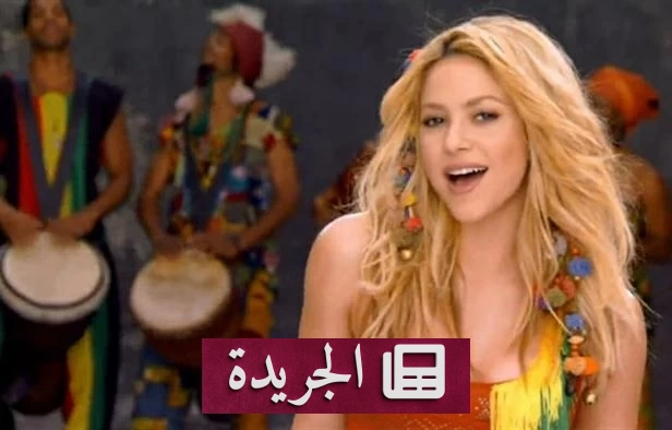 الموسيقى تصنع هوية المونديال قبل انطلاقته - آخر الأخبار - الجريدة