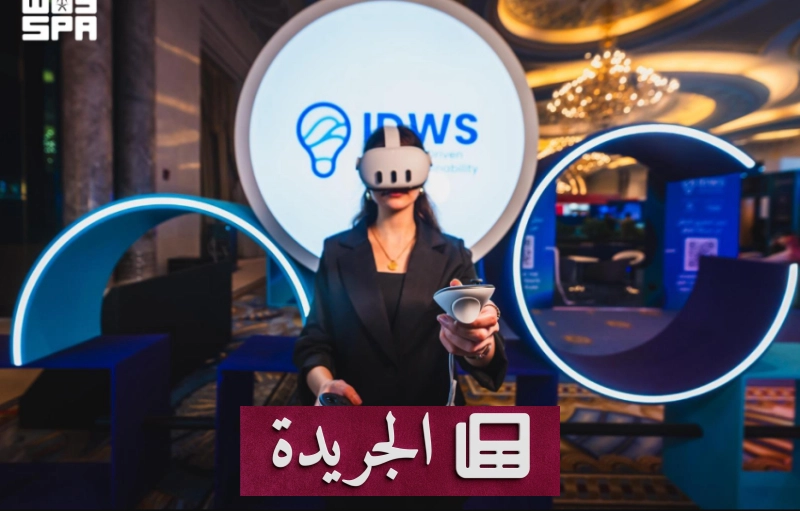المؤتمر الدولي للمياه 2026 ينطلق بمشاركة عالمية واسعة - آخر أخبار الجريدة
