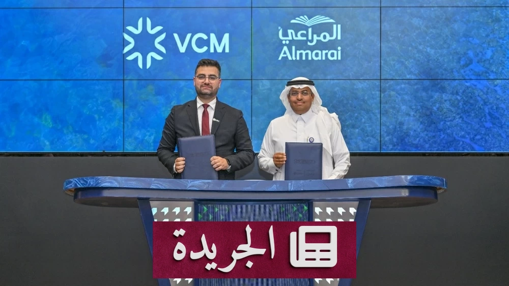 المراعي توقع مذكرة تفاهم لاستكشاف فرص سوق الكربون الطوعي - آخر الأخبار - الجريدة