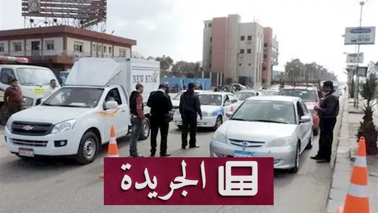 المرور يقض مضاجع المخالفين: 110 ألف مخالفة و43 حالة تعاطي مخدرات في 24 ساعة - أخبار أونلاين