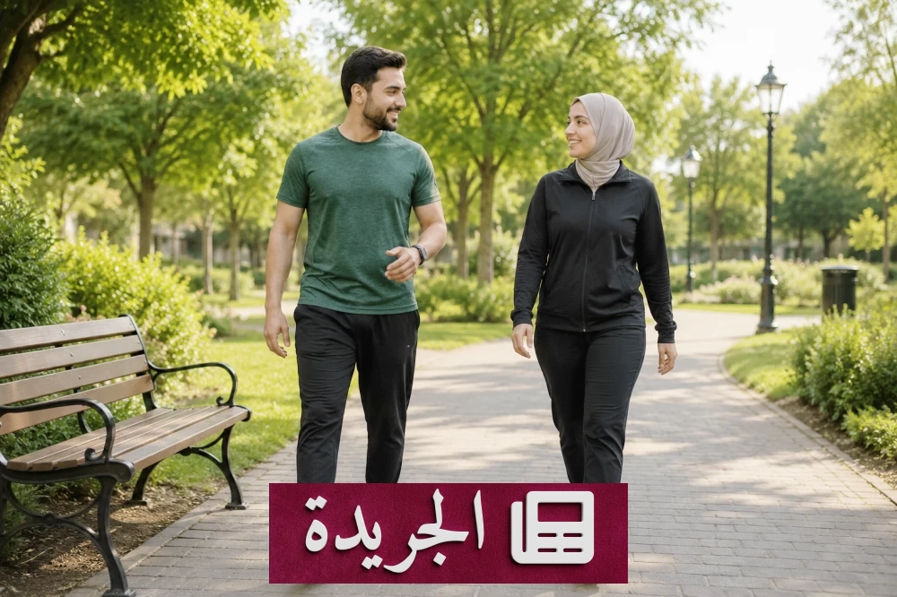 المشي بعد الأكل.. habit بسيطة تعزز الصحة وتوازن السكر - آخر الأخبار - الجريدة