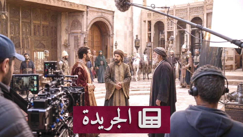 المسلسلات التاريخية في مواجهة تحديات العصر - آخر الأخبار - الجريدة