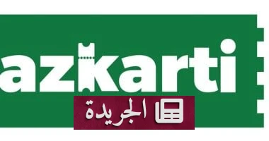 **المصري يفتح أبواب الكونفدرالية: حجز التذاكر يبدأ.. و"العراقي" يستعيد مكانه** - أخبار أونلاين