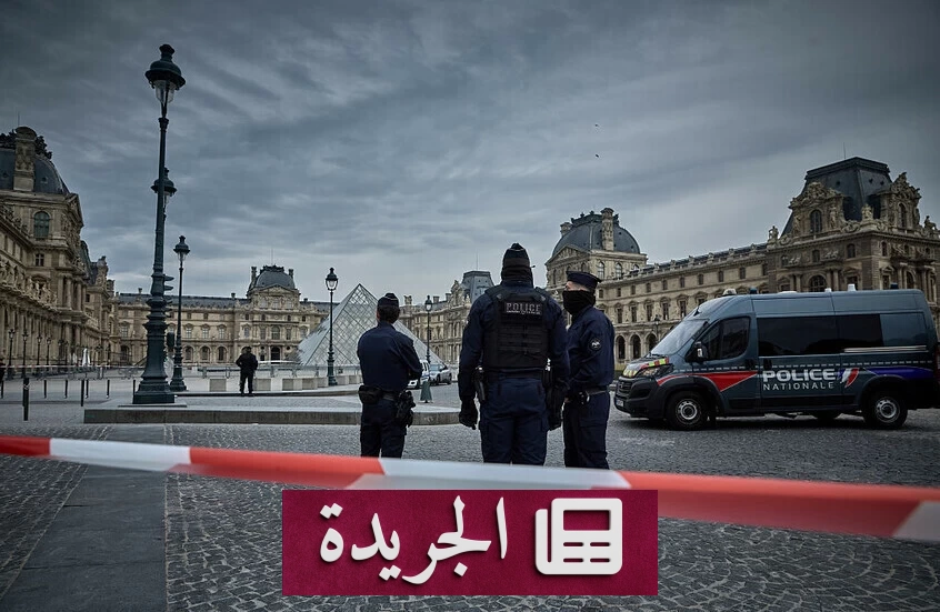 المتهمان في سرقة تاج اللوفر يكسران الصمت ويكشفان تفاصيل العملية - آخر الأخبار - الجريدة