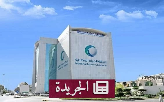 «المياه الوطنية» ترد على شكاوى انقطاع المياه في إجازات نهاية الأسبوع - آخر الأخبار - الجريدة