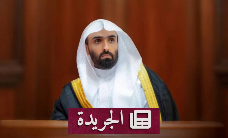 النائب العام: القانون ركيزة أساسية لتحقيق العدالة والتنمية في المملكة - آخر الأخبار - الجريدة