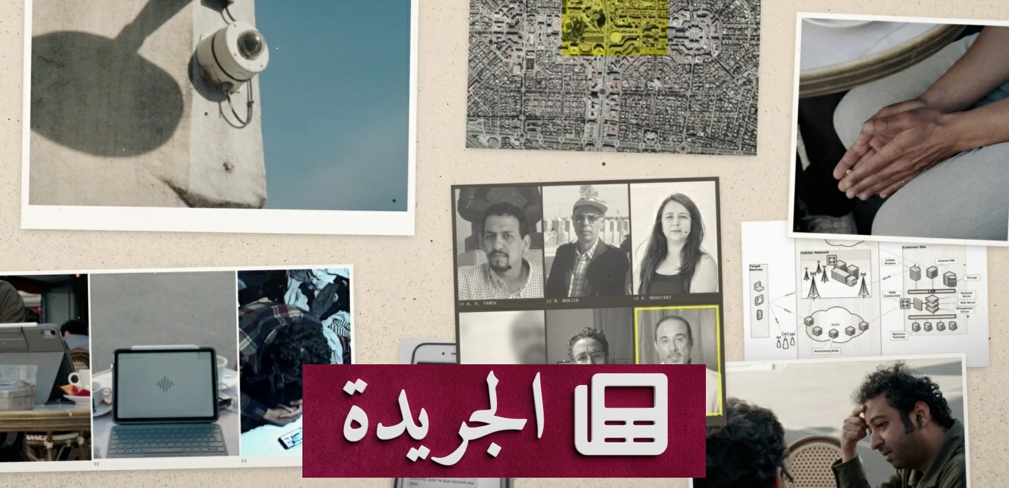 «النفاق الباريسي» أم حقائق التجسس.. من يتحمل مسؤولية «منظومة المراقبة المغربية»؟ - آخر الأخبار - الجريدة