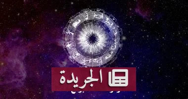 **النجوم تحدد مصيرك: تحليل مفصل لتوقعات الأبراج في 9 مارس 2024**