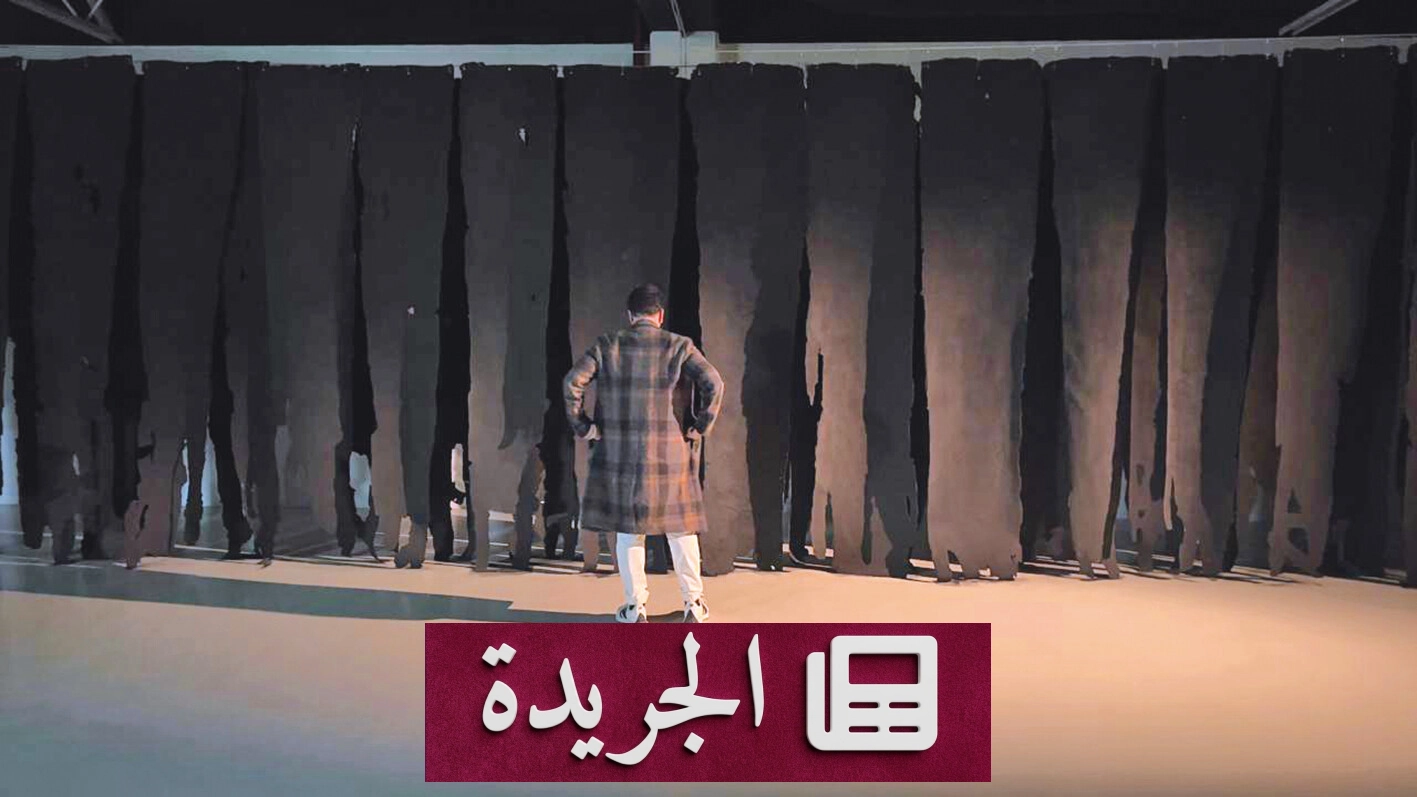 النحت بعد الحداثة.. من التمثال إلى الفضاء الفكري - آخر الأخبار - الجريدة