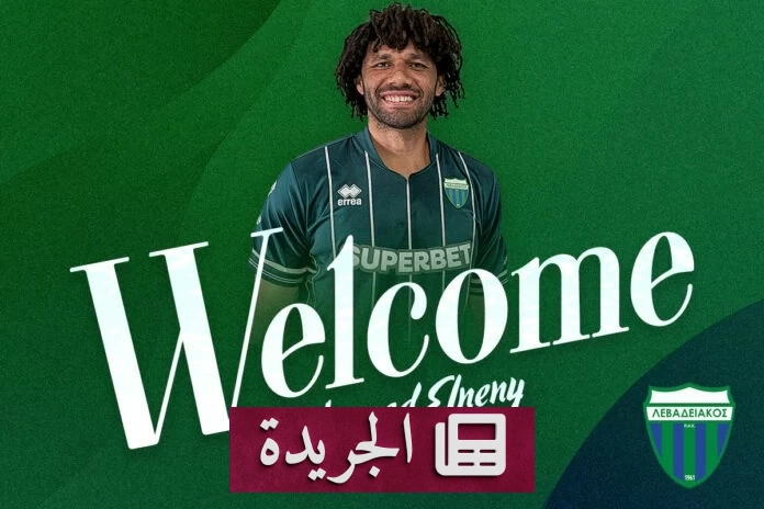 النني ينتقل إلى ليفادياكوس اليوناني بعد انتهاء عقده مع الجزيرة - آخر الأخبار - الجريدة
