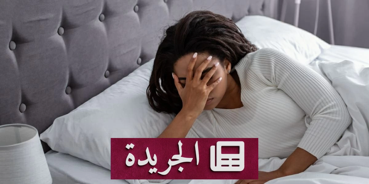 النوم المتقطع يُضعف الدماغ ويهدد الصحة النفسية - آخر أخبار الجريدة