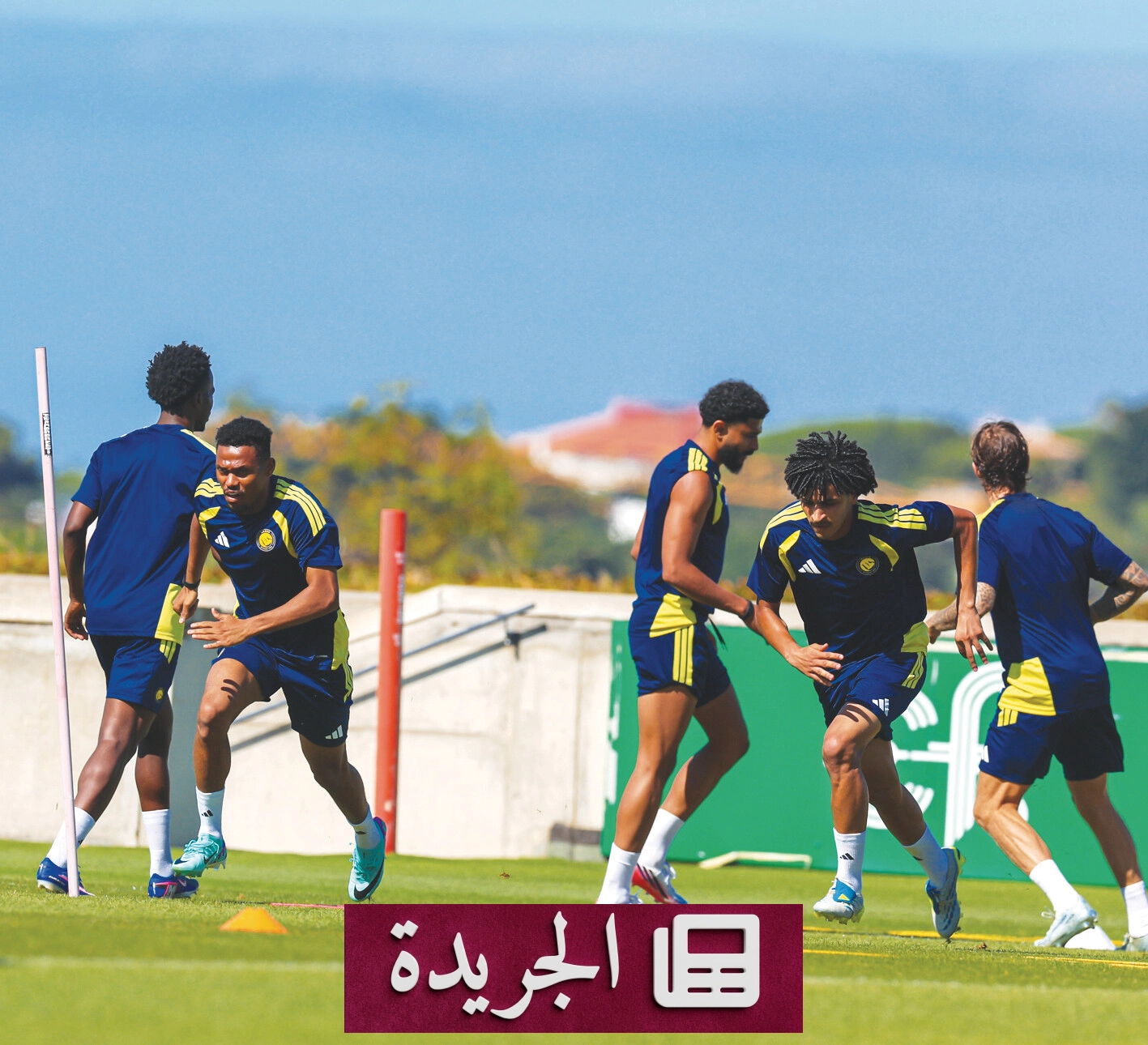 النصر يخوض مباراة ودية أخيرة في البرتغال استعداداً للموسم الجديد - آخر الأخبار - الجريدة