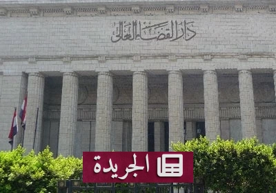 النيابة العامة المصرية تحقق إنجازاً تاريخياً في مكافحة غسل الأموال - آخر الأخبار - الجريدة